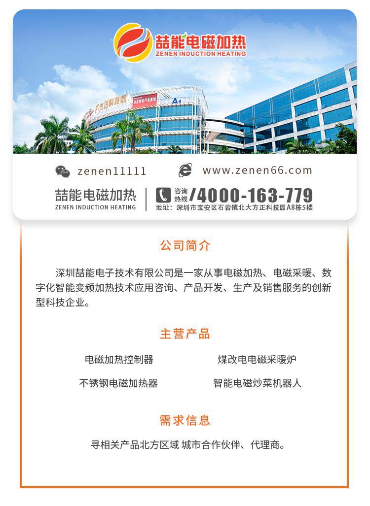 深圳喆能聯(lián)系方式