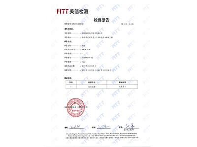 鹽霧檢測報(bào)告