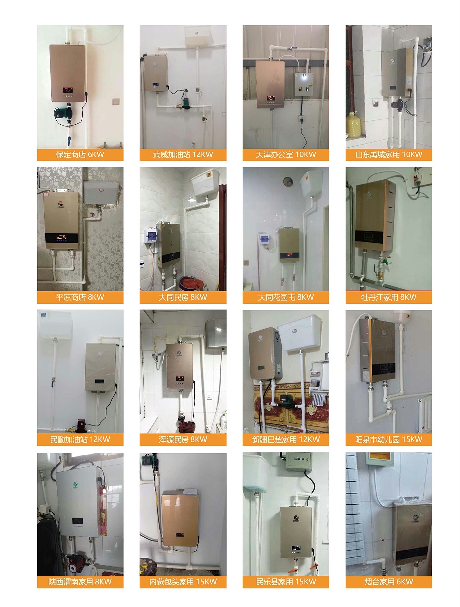 壁掛爐應(yīng)用案例