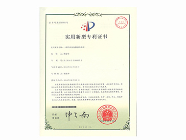 實(shí)用新型證書