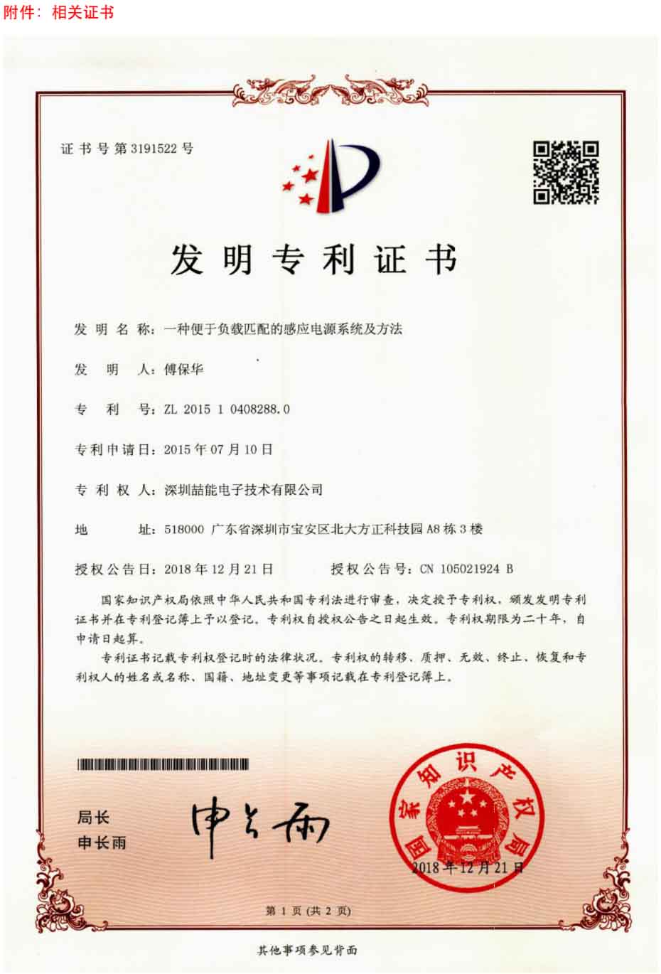 發(fā)明專(zhuān)利