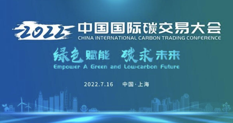 碳市場(chǎng)啟動(dòng)運(yùn)行1周年