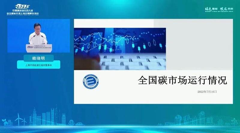 碳市場(chǎng)啟動(dòng)運(yùn)行1周年